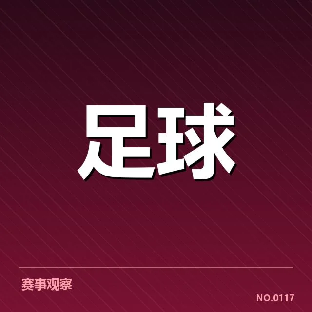 欧洲杯已确认晋级名单及赛程安排