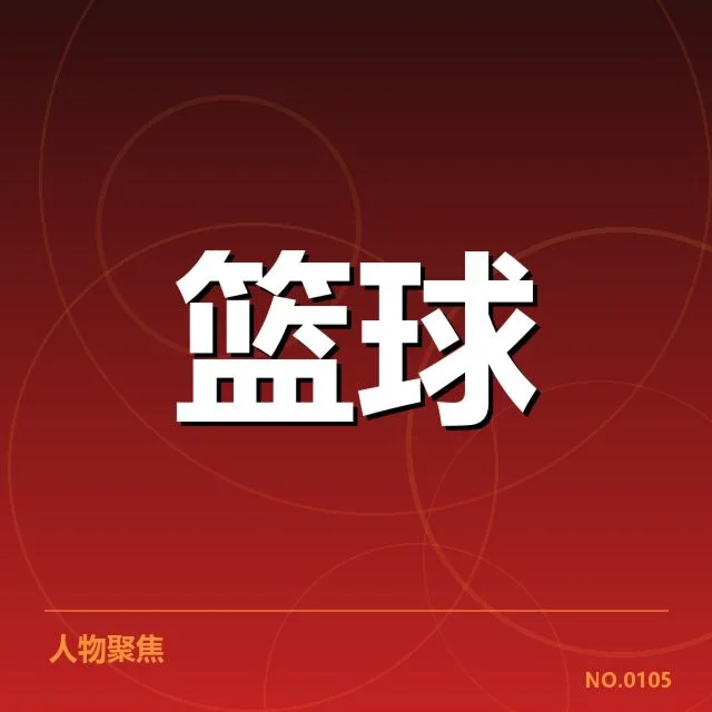 NBA积分榜排名:球队实力与赛程变化如何演变